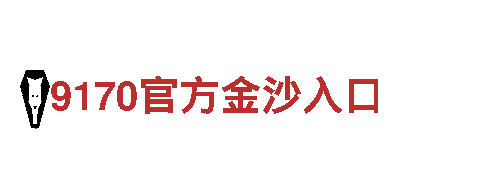 探索8828官网下载电动车的革命性乘坐体验